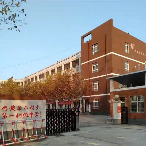 聚集体智慧，备精彩课堂——六村一中政史地组集体备课活动