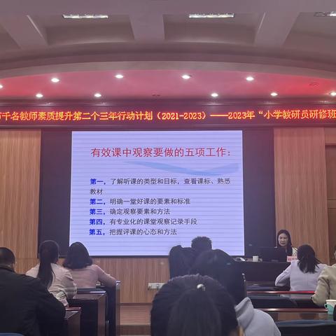 专家引领促成长，共谱“教研”新篇章——岑溪市千名教师素质提升第二个行动计划暨2023年中小学教研员研修班第四天活动纪实