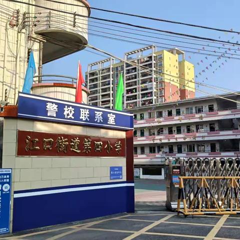 展数学之美，显理性魅力……封开县江口街道第四小学数学周系列活动