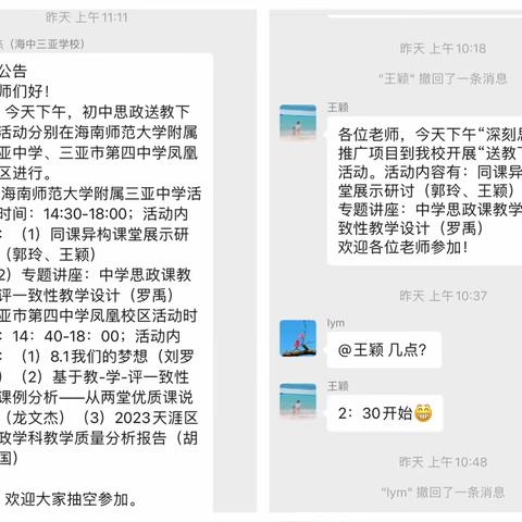 示范引领，共研成长——高中政治组示范课