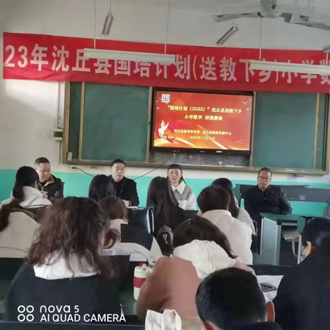 国培计划（2023）送教下乡