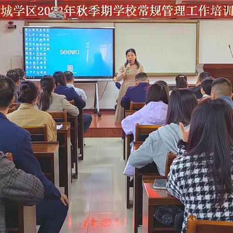 “常规管理创特色 砥砺前行谱新篇”——港城学区2023年秋季期学校常规管理工作培训