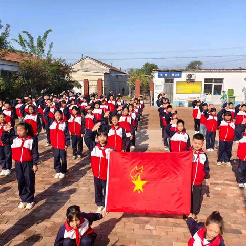 “赓续红色血脉，争做强国少年”——张官屯镇邱庄子小学纪念中国少年先锋队建队75周年主题队日活动