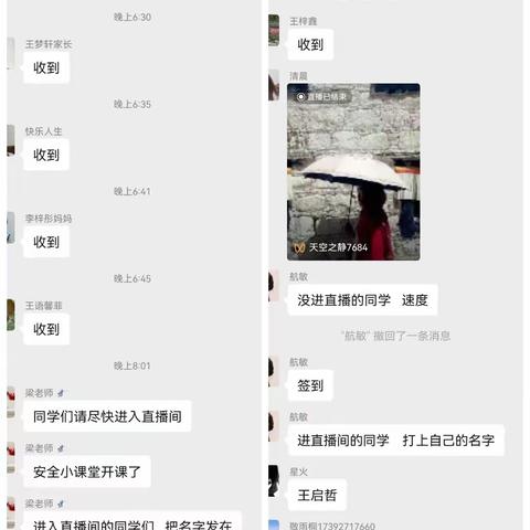 快乐暑假，安全相伴——三联小学暑期安全课上线了