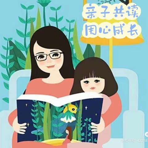 【实小•阅读】闻书香、享亲情，共筑书香家庭——亲子共读