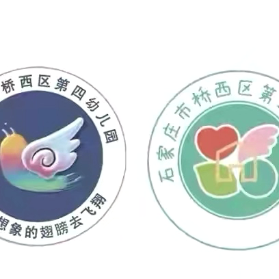 【石家庄市桥西区第四幼儿园、第五幼儿园】快乐过寒假，欢喜迎新年——幼儿园致家长一封信