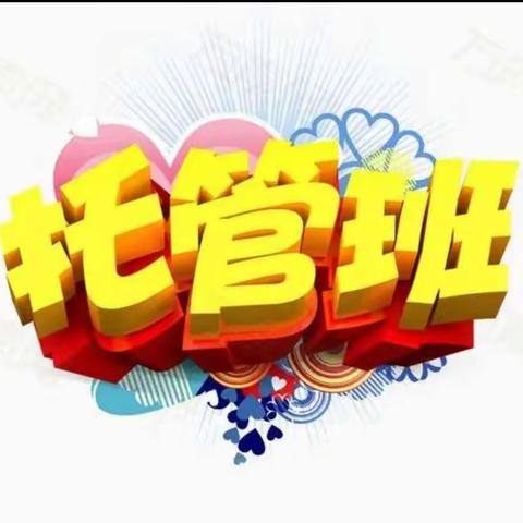 信丰县第五小学暑期托管班二年级美术总结