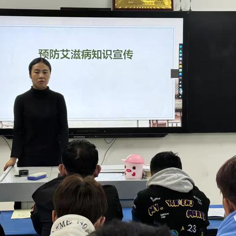 物联网2302班艾滋病主题班会