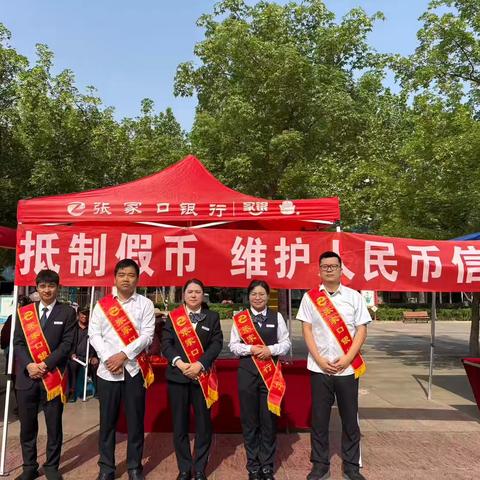 张家口银行滦州开展反假币宣传，守护群众“钱袋子”