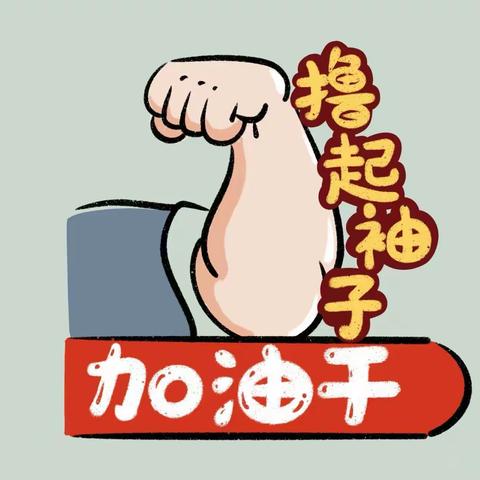 【今日劳动活动】“动动小手擦板凳，培养良好的习惯”