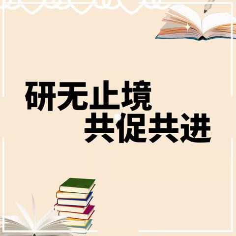 知无涯，学无境——2023年吉安县中小学“基地式”送教送培活动（小学英语）