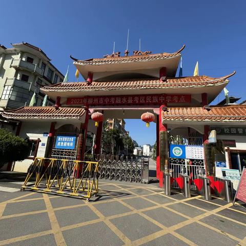 终身学习，筑梦未来——记融水县民族中学跟岗