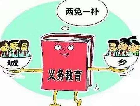 教育惠民大宣传 落实政策暖人心 --玉麦镇玉麦村小学开展了教育惠民政策宣传活动