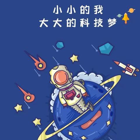 一幼家委会 |  “科学启智慧 童心探奥秘” ——  荔枝班11月份社会活动