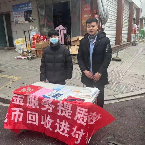 金华银行武义泉溪支行开展现金服务大篷车活动