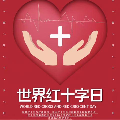 延安市宝塔区蟠龙镇中心幼儿园：七色花绽放光彩 红十字点亮童心