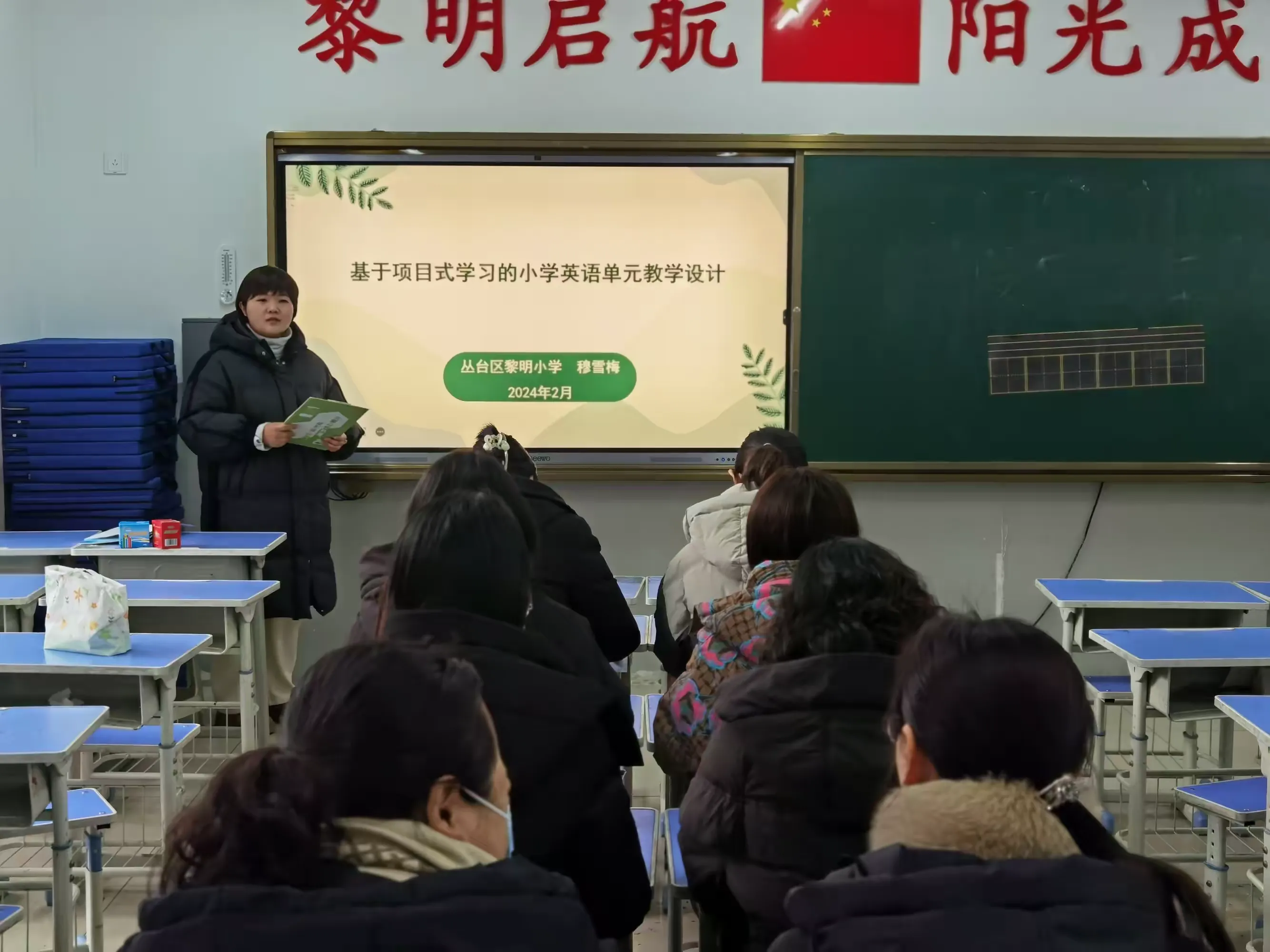 简篇-走进项目,深度学习,提升素养——黎明小学英语组项目化学习培训纪实