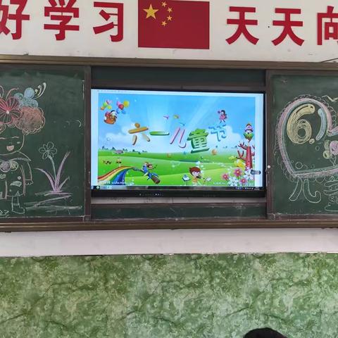 向阳小学北校区一年级二班  六一儿童节活动