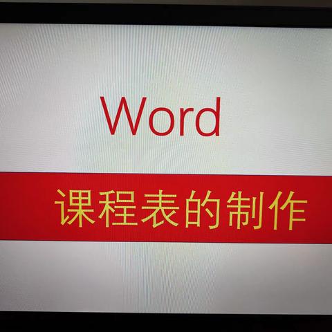 2021一一2022学年第二学期海口市琼山中学信息技术组第七周备课组活动