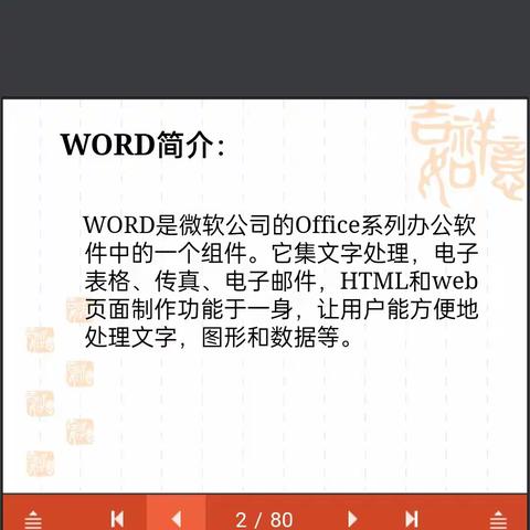 琼山中学初中部信息技术备课组第三周集体备课活活动