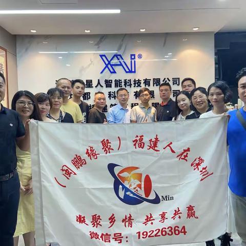 8月10日《闽鹏缘聚》福建人在深圳AI与短视频运营主题分享会总结