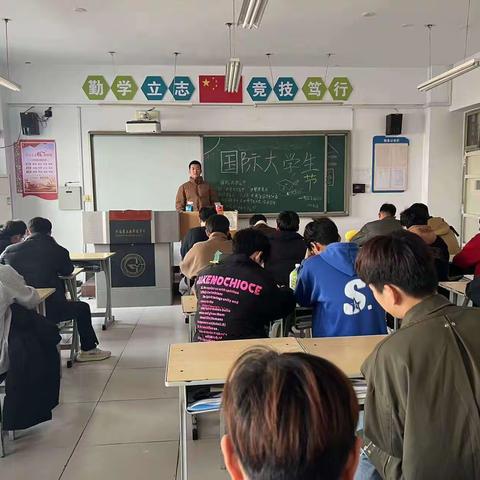 2303班大学生节主题班会