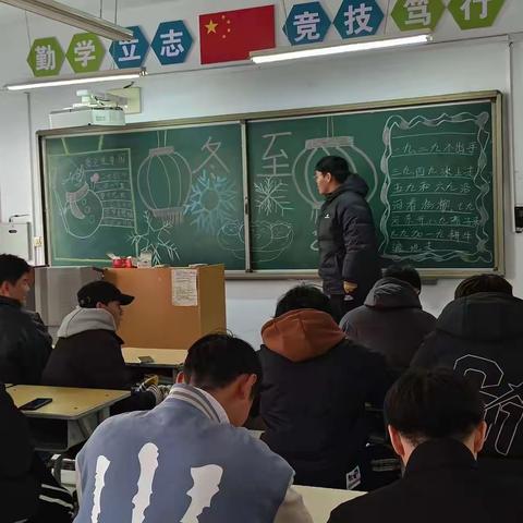 冬至主体班会2303班