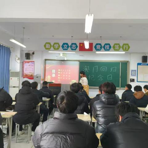 [智能制造2303班]澳门回归纪念日