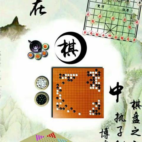 纺建路支行工会小组开展“乐在棋中  棋乐融融”活动