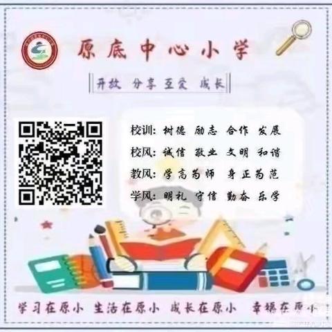 数学竞赛展锋芒 心想笔算显实力——原底中心小学数学竞赛活动纪实