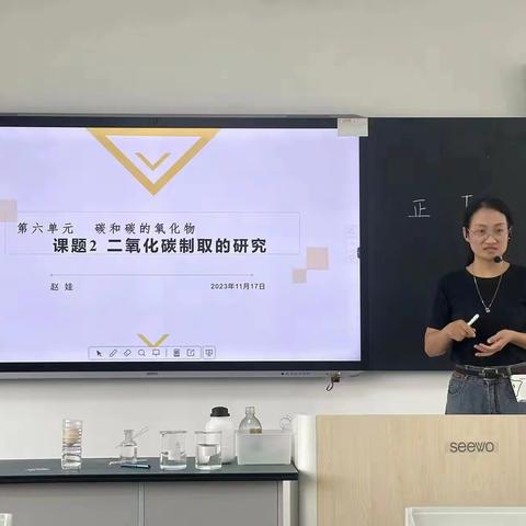 基于核心素养的初中化学证据推理能力培养的教学研究---以《二氧化碳制取的研究》教学为例