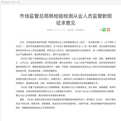 授权签字人现场考核要点及常见问题