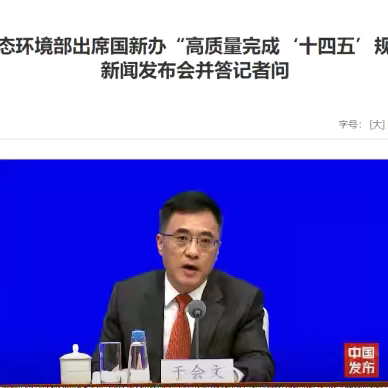 检验检测机构注意啦！中央第三轮第5批环保督察即将开始！