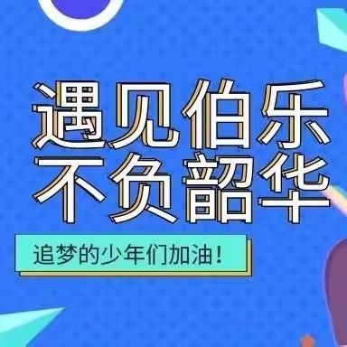 2024届寒假定制班