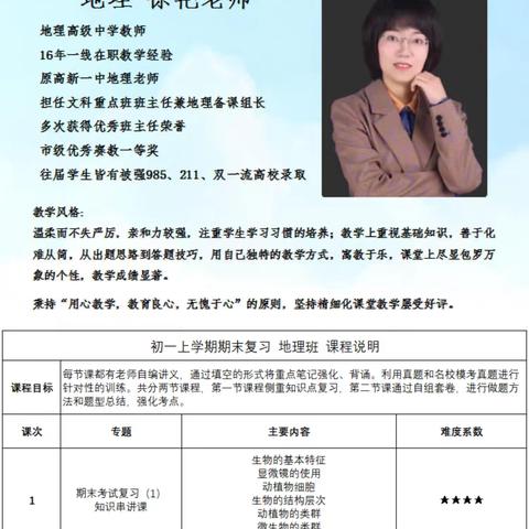 小四科期末复习课