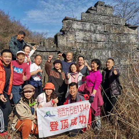 2023.12.31徒步永顺方石岩之旅