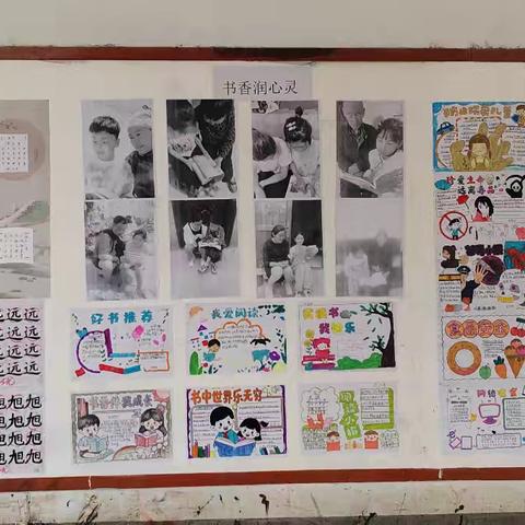 无量寺乡苗庄小学———板报演绎精彩