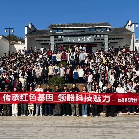 明阳学校140班研学旅行全纪录