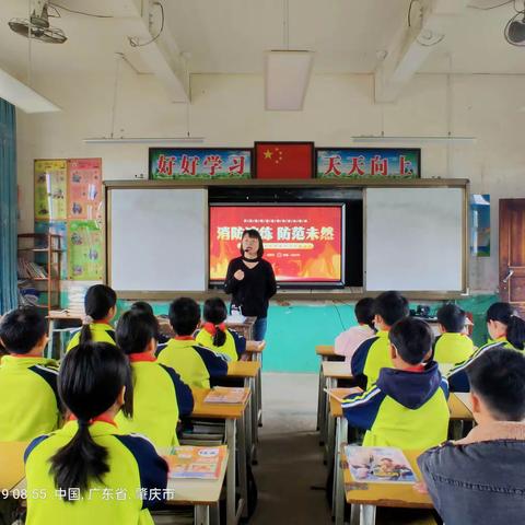 消防演练进校园 防火安全心中记——记大岗教学点消防安全演练