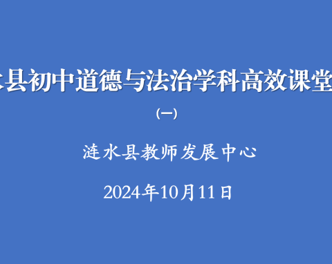 精准聚焦生长点，细致落实高效率