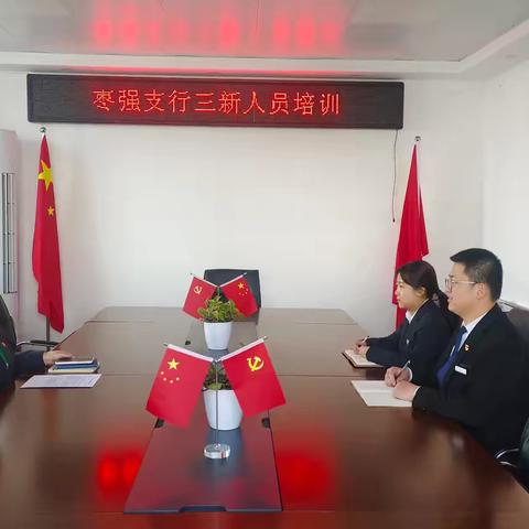 工行衡水枣强支行组织开展“三新人员”合规专题培训
