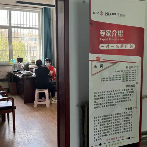 枣强支行组织开展私银客户专属问诊活动