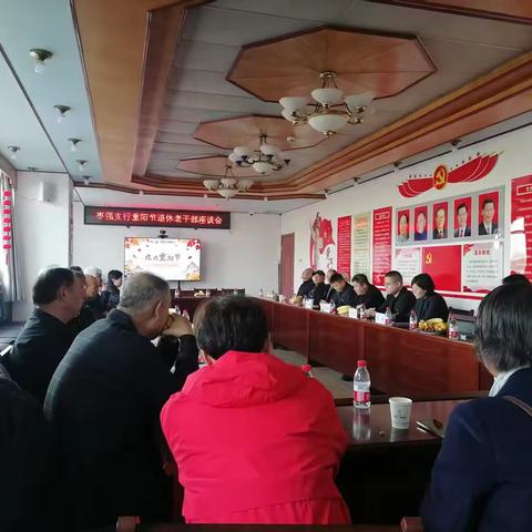 情暖重阳话初心 反诈护航守安康——工行衡水枣强支行召开退休老干部重阳节座谈会