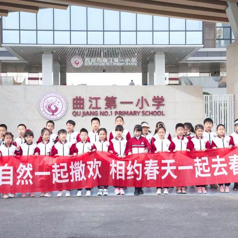 春日研学之旅：与自然共舞 探索成长的无限奥秘