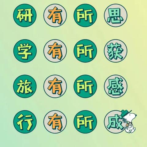 冀英第五小学数学组6月教研活动——与“数”同行