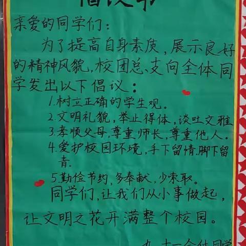 三月春风送温暖，雷锋精神永相传———九年级十一班