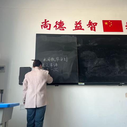 育华园高级中学高一语文备课小组本周集体备课活动记录