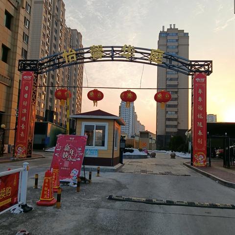 怡馨华庭物业1月份工作简报