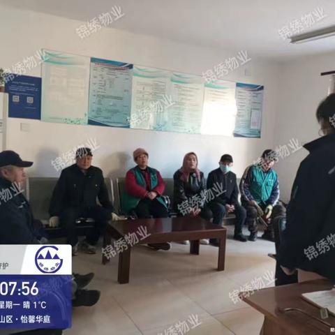 怡馨华庭物业本周工作汇报