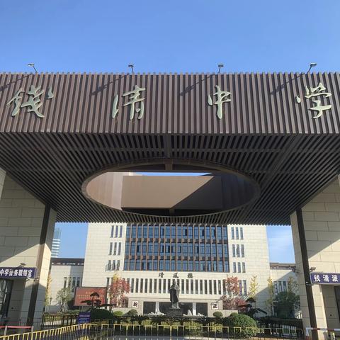 跟岗学习赋能量，砥砺笃行促前行